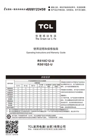 TCL R510C12-U